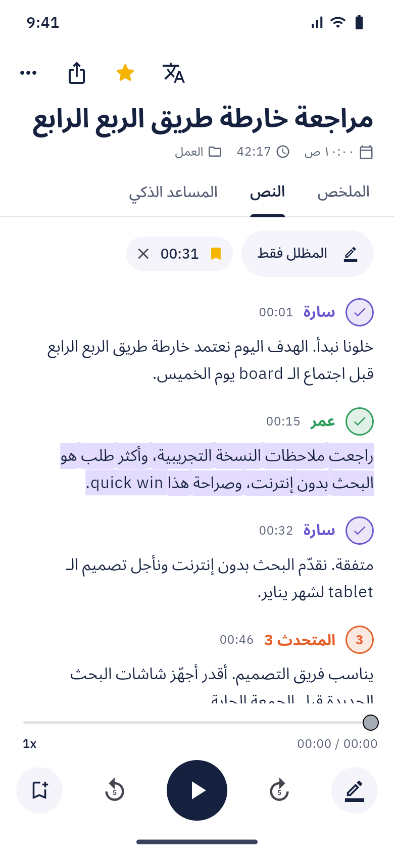 نص محادثة يظهر فيه اسم كل متحدث